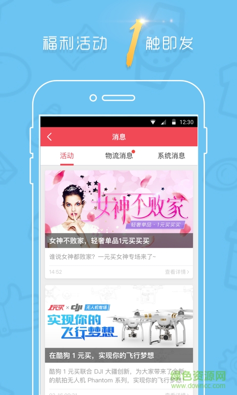 酷狗胖熊一元買(mǎi)(一元奪寶) v1.1.0 安卓版 2