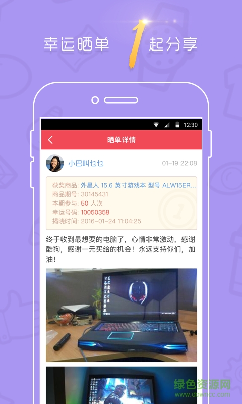 酷狗胖熊一元買(mǎi)(一元奪寶) v1.1.0 安卓版 3