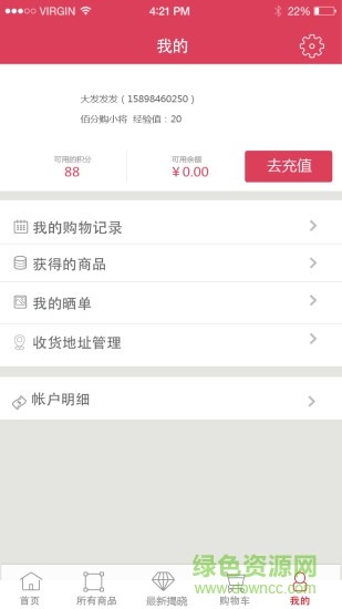 佰分購商城(一元購物) v1.1 安卓版 1