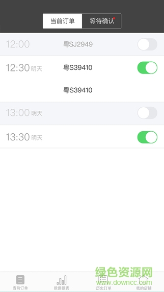 早目ZMU商户端 v1.1.2 安卓版2