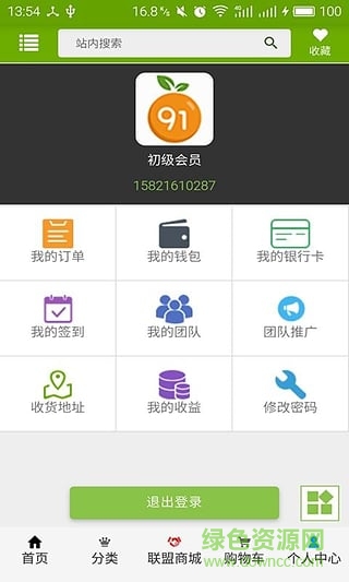 91酷果商城(水果購物軟件) v0.1.3 安卓版 2