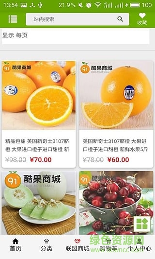 91酷果商城(水果購物軟件) v0.1.3 安卓版 3