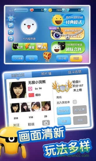 吃貨星球最新版 v1.9.7.9 安卓版 0