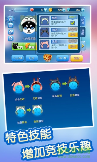 吃貨星球最新版 v1.9.7.9 安卓版 3