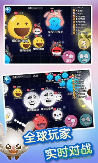 吃貨星球最新版 v1.9.7.9 安卓版 4