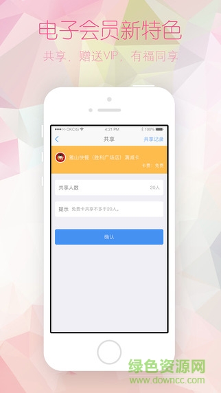 OKCity同城優(yōu)惠券 v2.3.1 安卓版 0
