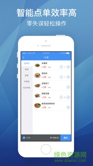 OKCity商家端 v2.0.7 安卓版 1