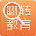 翻轉(zhuǎn)教育(教育學(xué)習(xí))