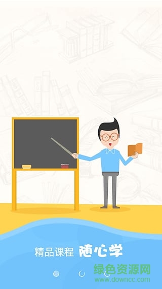 翻轉(zhuǎn)教育(教育學(xué)習(xí)) v1.1.4 安卓版 1