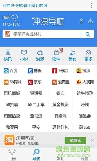 江蘇移動(dòng)andfree免費(fèi)wifi v1.3 安卓版 0