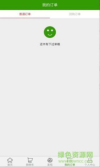 南京誘誘鮮果(水果購買軟件) v2.0.1 安卓版 3