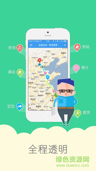 物流控電腦版 v4.2.1 pc最新版 0