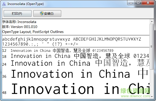 inconsolata(等寬字體)  0