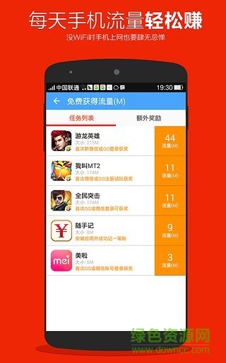 淘wifi iPhone版 v2.0.0 ios版 2