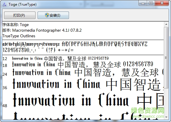 黑執(zhí)事字體(哥特體字)  0