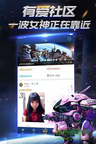 守望先鋒掌游寶ios版 v1.5.8 iphone版 0