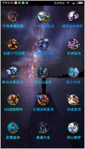 V魔盒 v1.0 安卓版 1