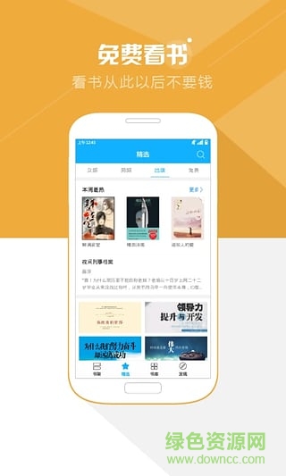 純色小說 v5.18 安卓版 0