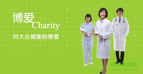 三愛隨訪(移動醫(yī)療) v3.8.5 安卓版 1