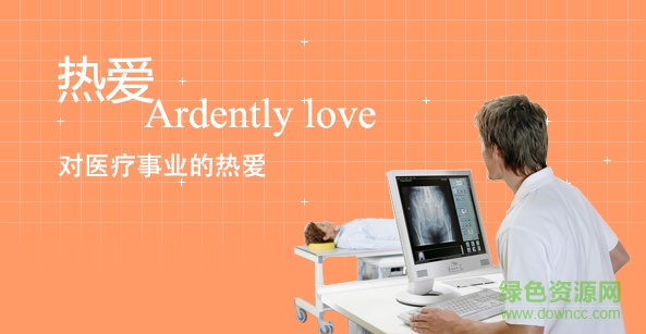 三愛隨訪(移動醫(yī)療) v3.8.5 安卓版 2