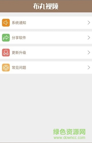 布丸視頻 v1.0.0 安卓版 0