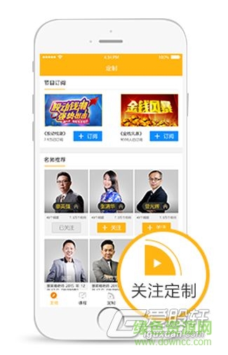 愛股軒ipad版 v2.1.6 蘋果ios版 2