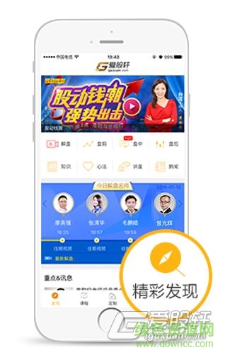 愛股軒ipad版 v2.1.6 蘋果ios版 0