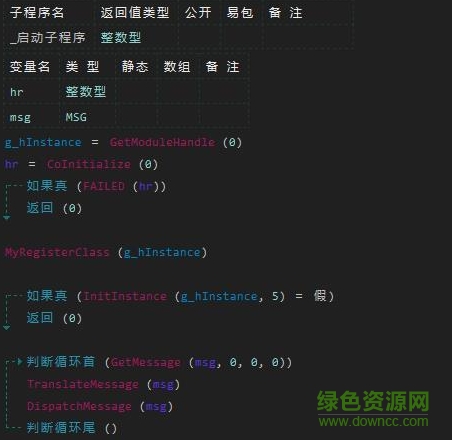 yahei consolas hybrid(雅黑混合版編程字體) 免費(fèi)版 0