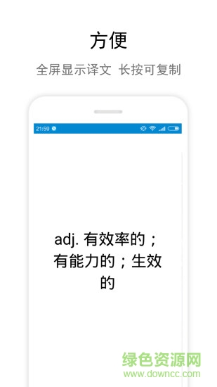 Zone翻譯手機版 v1.2 安卓版 0