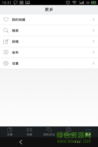 戒色聯(lián)盟 v1.4.15 安卓版 0