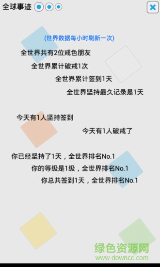 戒色游戲apk v1.1 安卓版 3