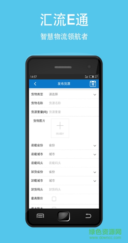 匯流E通貨主版 v01.01.0319 安卓版 0