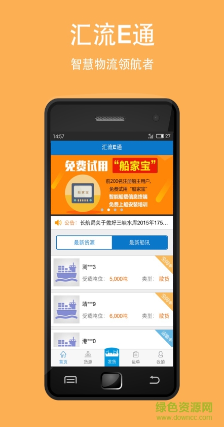 匯流E通貨主版 v01.01.0319 安卓版 1