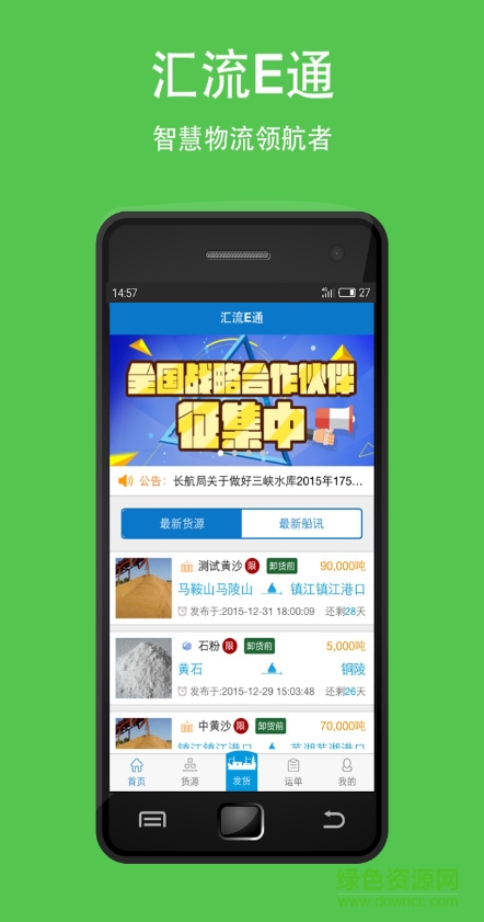 匯流E通貨主版 v01.01.0319 安卓版 2