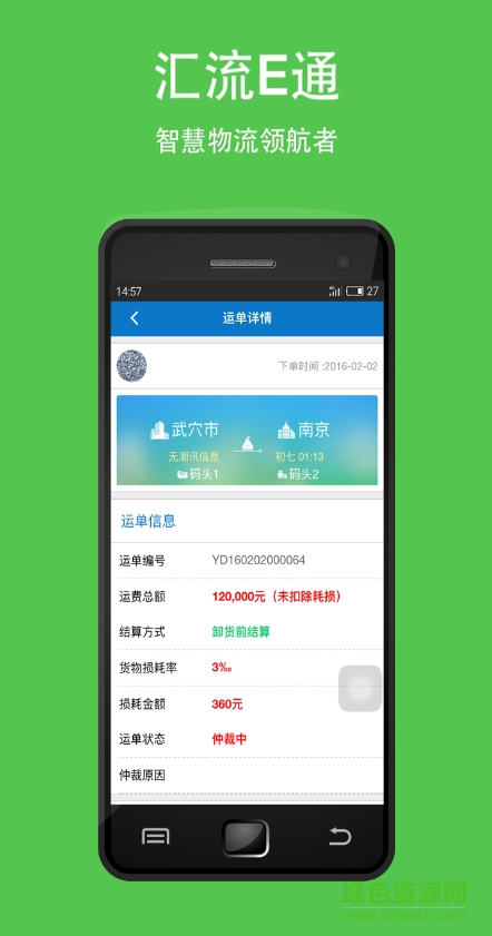 匯流E通貨主版 v01.01.0319 安卓版 3