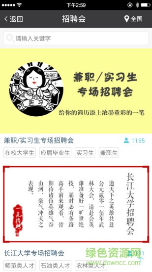 一見招聘企業(yè)版 v1.0.8 官方安卓版 1