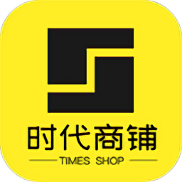 時(shí)代商鋪