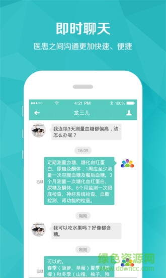 開云健康醫(yī)生端 v6.3.3 最新版 0