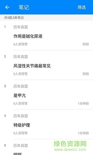 護(hù)士執(zhí)業(yè)資格0