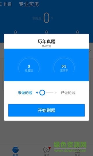 護(hù)士執(zhí)業(yè)資格1