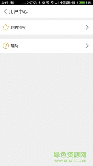 流量多多客戶端 v2.0.2 官方安卓版 0