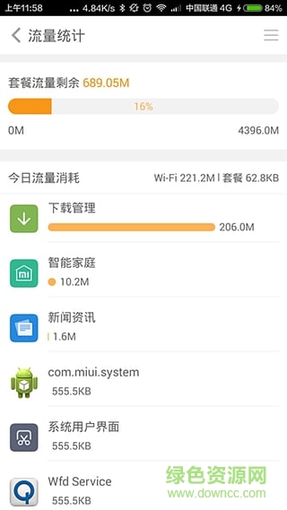 流量多多客戶端 v2.0.2 官方安卓版 1