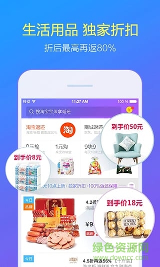 返還購電腦版 v6.6.2 官方pc版 0