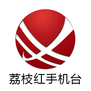 智慧合江荔枝紅手機臺app