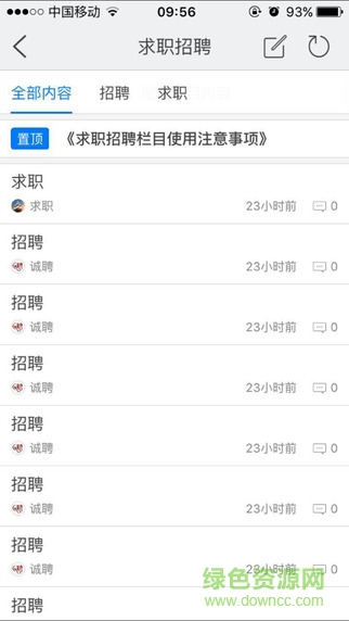 鄰水生活圈 v1.16.160418 安卓版 3