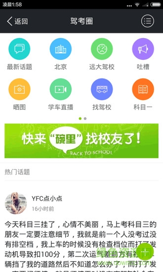 駕校一點(diǎn)通科目三考試視頻 v1.4.0 安卓版 0
