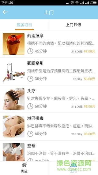 微醫(yī)家健康預約 v1.0.2 安卓版 2