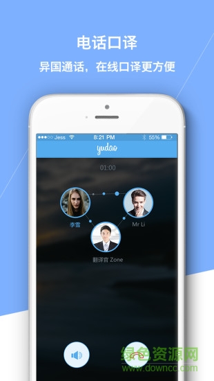 語道(出入境語言服務(wù)) v1.2.4 安卓版 0