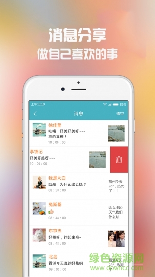 小優(yōu)幫幫(個人信息發(fā)布平臺) v1.3 安卓版 2