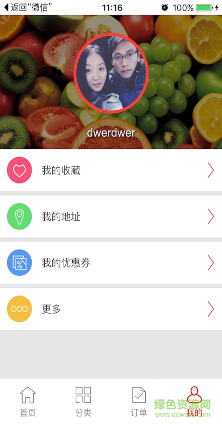 拼一下商城 v1.2 安卓版 2